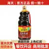 Envío gratuito, salsa de soja Sea Sky, barril grande de 1,9 l, condimento de colores estofados, salsa de soja fermentada sin OMG.