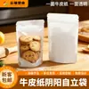Sacos de Embalagem Alimentar de Papel Kraft Branco, Sacos Auto-Suportes Auto-Selantes com Zíper de Alta Transparência para Carne Seca, Lanches e Castanhas