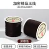 Venta Directa de Fábrica No. 72 Hilo de Jade DIY Hilo para Tejer Hecho a Mano Material Colgante Cuerda Roja Tejido Pulsera Collar Grosor 0.8mm