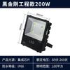 Reflector LED transfronterizo Diamante Negro 5054 reflector para exteriores impermeable sitio de construcción ingeniería patio publicidad farola