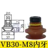 Ventosa Ondulada Vb5 Vb8 Vb10 Vb15 Vb20 Vb30 Vb40 Vb50 Ventosa de Vacío