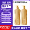 Champú Personalizado Oem Vitalidad Champú Esponjoso Fragancia de Larga Duración Refrescante Champú Anticaspa Antipurito Oem Generación