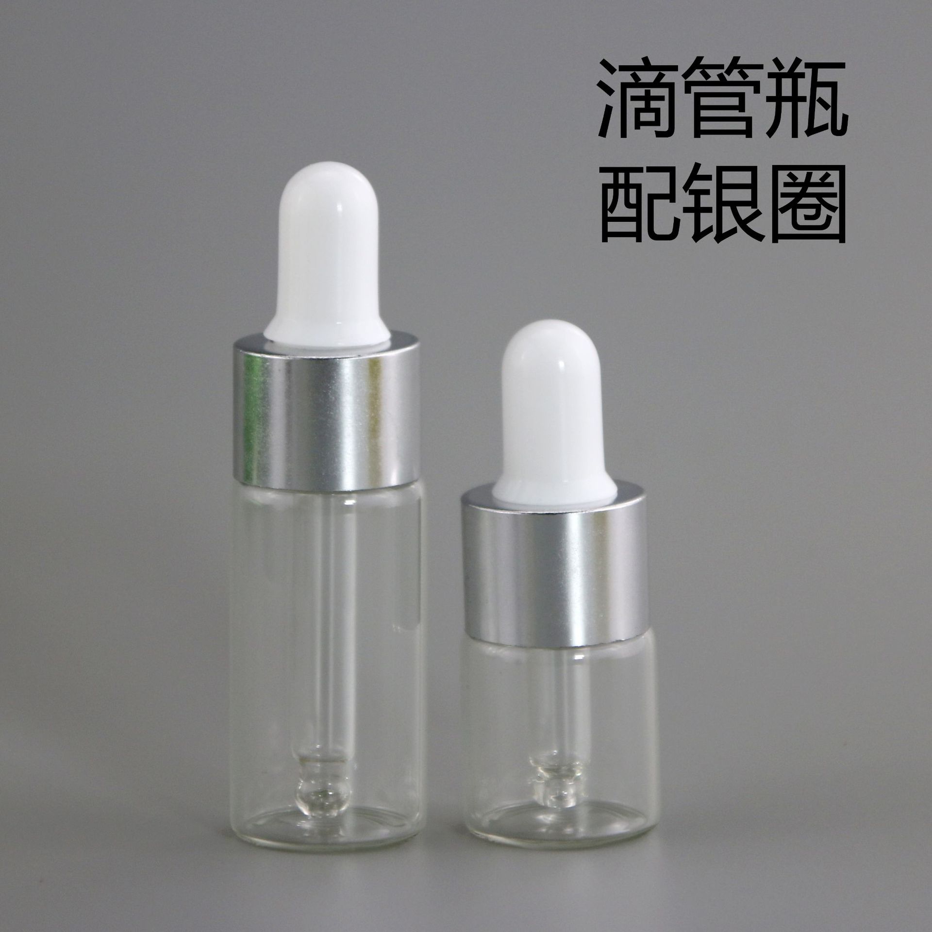 滴管瓶6.jpg