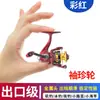 Carrete de Pesca Miniatura, Carrete de Pesca Ultra Pequeño de Acero Inoxidable Completamente Metálico, Carrete para Pesca en Balsa, Pesca en Hielo, Pesca en Roca, Carrete de Pesca con Señuelo