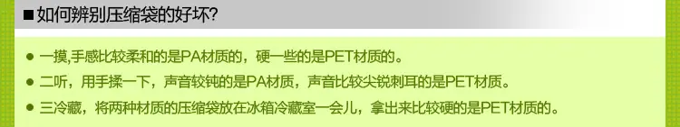 压缩袋最新描述_68