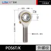 Rodamiento Articulado Extremo de Barra Ojo de Pez Phs Pos Rosca Interna y Externa Rosca Positiva y Negativa Rodamiento Articulado con Recubrimiento de Zinc Blanco Agujero para Inyección de Aceite