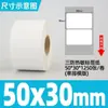 Papel Térmico Autoadhesivo de Impresión Térmica a Prueba de Tres Elementos Caja Completa de Papel Térmico Pegatina de Balanza de Etiquetas 60X40