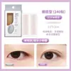 Patch de Pálpebra Dupla de Renda Invisível Simulada, Sem Marcas, Natural e Duradouro, Patch de Beleza para Olhos Maiores, Fabricante Atacado de Pálpebra Dupla Interna Única