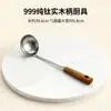 Espátula de Titanio Puro con Mango de Madera para Uso Doméstico, Ligera, Anti-quemaduras, Antiadherente, Antibacteriana, Especial para Cocina Estilo Chino, Nuevo Utensilio de Cocina Retro