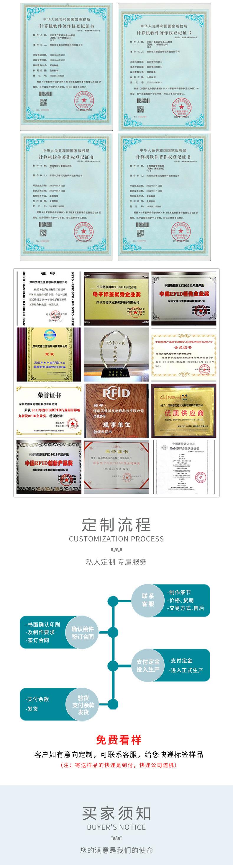 61-10抗金属标签详情页_04