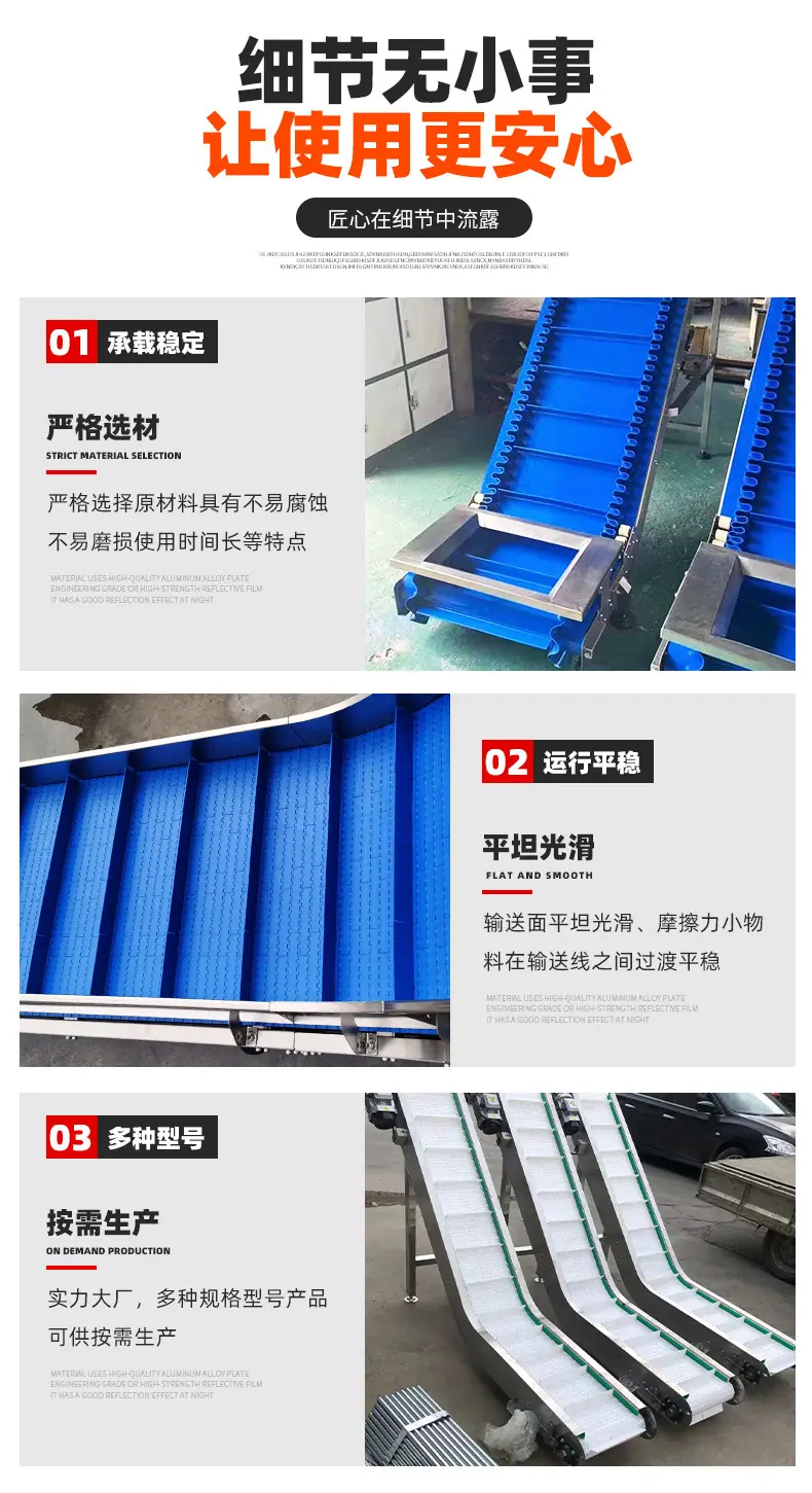 塑料网带提升机_08.jpg