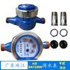 Medidor de Agua Doméstico Pearl River Medidor de Goteo 4 Puntos Medidor de Agua Estándar para Casa de Renta 6 Puntos Decoración del Hogar Medidor de Agua Húmedo de Ala Rotatoria Lxs-15