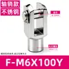 Accesorios para Cilindros Conector Tipo Y F-M6X100Y/M8X125Y/ M10X125Y/M12X125Y/M16X150Y