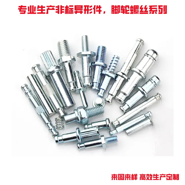 脚轮螺丝1