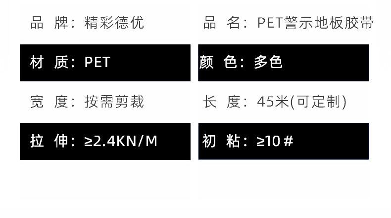 详情页1-反光胶带_03.jpg
