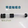 Accesorios para máquina flejadora semiautomática del fabricante, incluyendo una flejadora con conjunto de bobina y un tornillo de bobina universal con rosca inversa