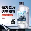 Limpiador de Cristales con Etanol para Coches, Elimina Película de Aceite, Tipo Anticongelante para Temperaturas Invernales por Debajo de -40 Grados, Potente Líquido Limpiaparabrisas Descontaminante, Adecuado para Todas las Estaciones
