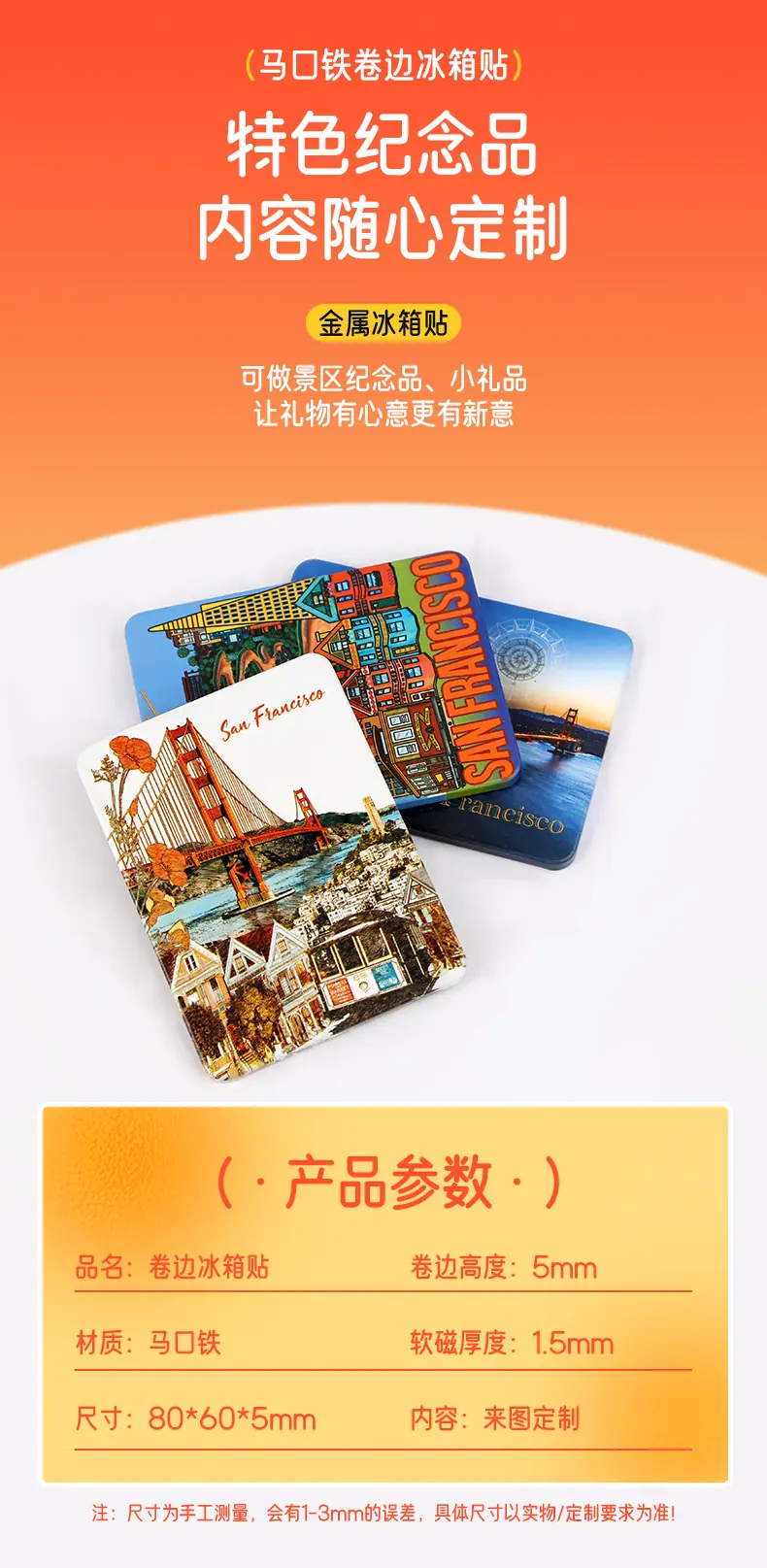 卷边冰箱贴_02.jpg