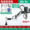 Máquina de Rosqueamento Automática com Motor Elétrico Servo, Máquina de Rosqueamento Portátil, Braço Universal de Mesa M3/M36 CNC