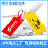 En stock Sello Logístico Desechable Debang Sello de Plástico Eneng Etiqueta Colgante para Bolsa Tejida Baishi Yunda Señal 250