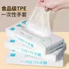 Luvas Descartáveis de TPE, Grau Alimentício, Altamente Elásticas, para Catering e Uso Doméstico, Apenas em Caixa Dispensadora, Tipo Espessado