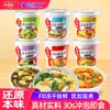 Sopa Fresca de Vegetales Hibisco Haifusheng 12 Tazas Bolsa de Sopa Instantánea Alga Marina Huevo Vegetal Sopa Instantánea Paquete Listo para Comer