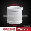 Liansu Pvc Drenaje Junta Recta 50~200 Pvc Drenaje Alcantarillado Conector Tubería Abrazadera Tubería Fábrica Venta al por Mayor