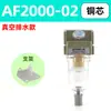 Filtro de Aire Separador de Agua y Aceite con Drenaje Automático Secador Separador de Agua y Aire para Compresor de Aire AF2000