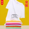 Camiseta publicitaria de color, cuello redondo, manga corta, 190g, personalizable con diseños DIY e impresión, adecuada para uniformes escolares y ropa de grupo