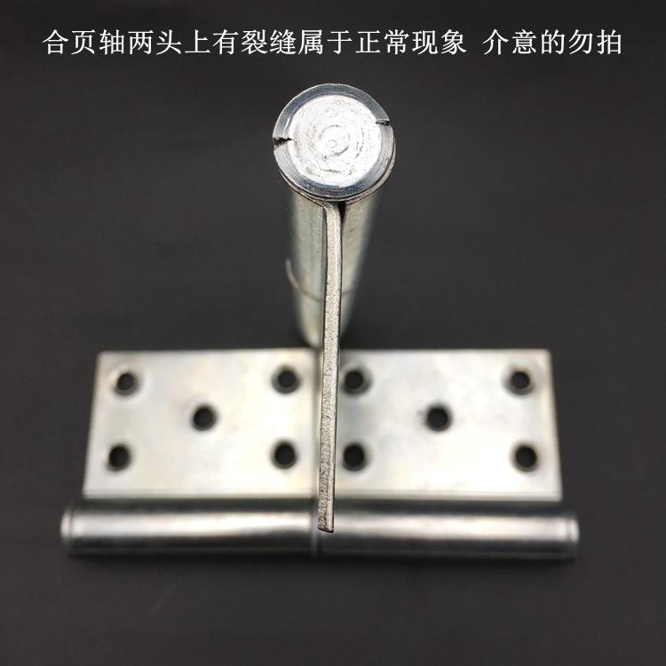 4.5寸旗形合页裂缝