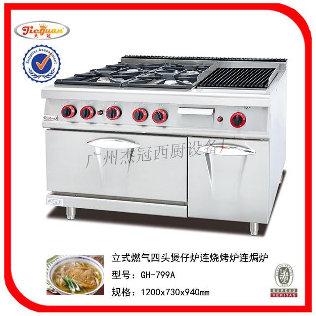GH-799A