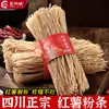 Macarrão Vermicelli Largo, Macarrão de Batata, Macarrão para Hot Pot, Macarrão de Batata Doce, Pele de Batata Doce, Amido de Batata, Macarrão Vermicelli Sichuan, Macarrão Sichuan, Ingredientes para Hot Pot Atacado