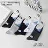 Meias Esportivas Masculinas de Algodão de Cano Médio Sem Costura Estilo Novo Outono e Inverno, Meias Masculinas Simples Tendência Digital, Algodão Fino Penteado à Máquina