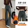 Jeans de Cintura Alta Feminino Outono e Inverno 2024 Novo Edição Escura Justa Reta Solta Forrada com Lã Calças de Perna Larga Primavera e Outono