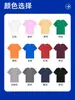 Camiseta de manga corta y cuello redondo de 200 g, hecha de algodón peinado hilado siro, hecha a medida para grupos de trabajo con logotipo y estampado de diseño