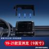 Adecuado para Toyota Yize reling Carolina Camry Weichi Ling Fang Haoying base de soporte de teléfono móvil de pantalla