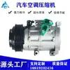 Aplicável ao compressor de ar condicionado de automóvel Huiyi H1 moderno, bomba de ar condicionado, bomba de ar condicionado, compressor de ar condicionado de refrigeração