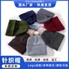 Gorro de Punto Plano de Hilo Acrílico para Otoño e Invierno Transfronterizo para Hombre, Cálido y Cortavientos, Color Sólido Unisex Gorro de Punto Personalizado