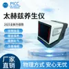 Dispositivo de Terapia Térmica Celular Terahertz, Dispositivo Pequeño de Energía Solar, Fabricante de Dispositivo de Salud de Fusión de Partículas de Onda de Luz Micro, Dispositivo de Belleza