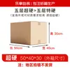 Caixa de Mudança Grande Tamanho Super Resistente de Shenzhen Caixa de Papelão Ondulado Extra Resistente de Cinco Camadas Caixa de Embalagem para Logística Transfronteiriça Amazon Fba