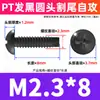 Tornillo autorroscante de cabeza redonda ranura Phillips para corte de cola PT negro tornillo de cabeza plana ranura Phillips con fresado de cola tornillo M2 M3 M4 M5