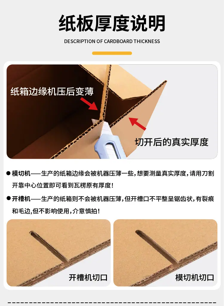 老店长条纸箱+M纸箱详情页-01_10.png