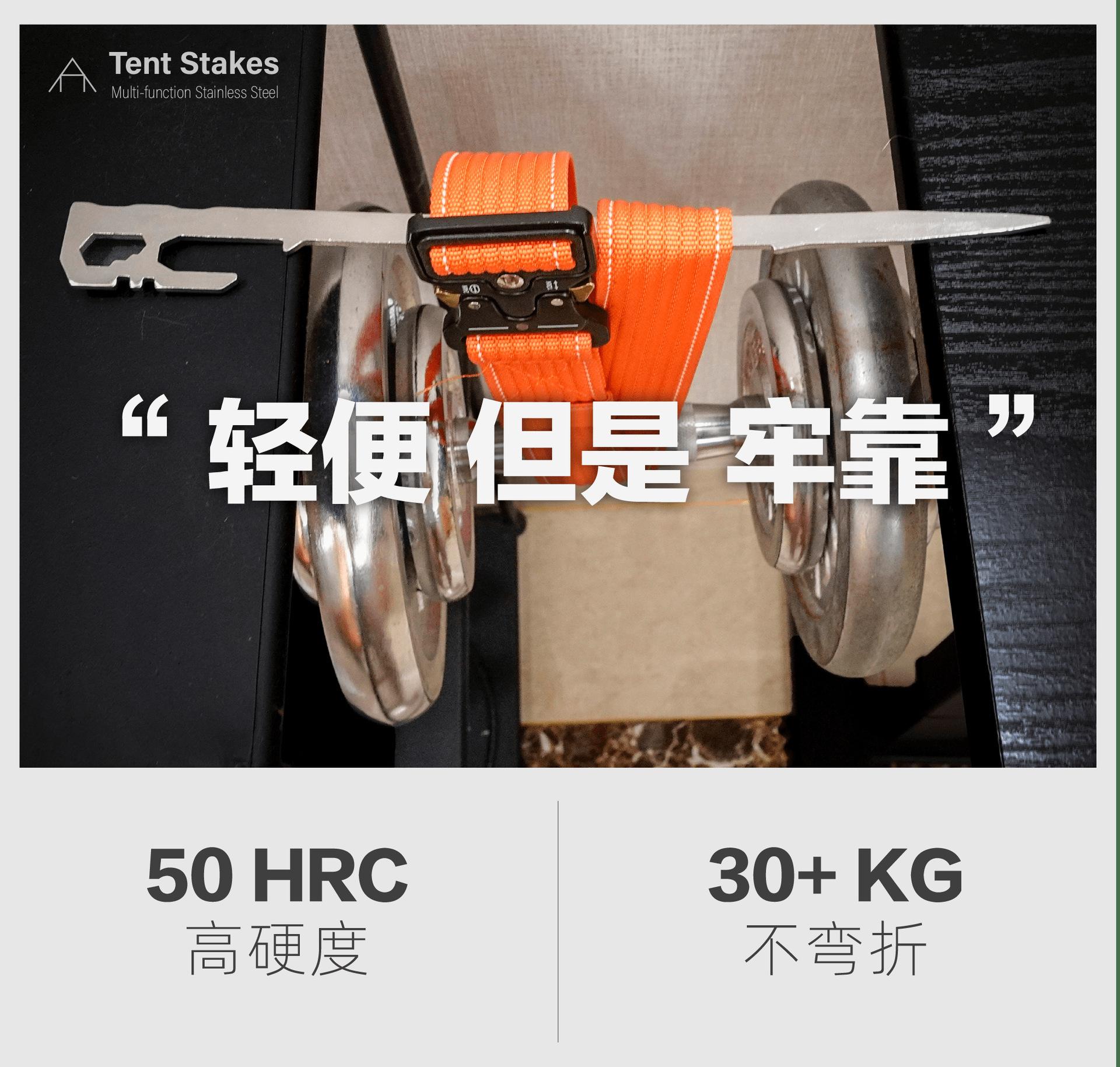 不锈钢帐篷地钉