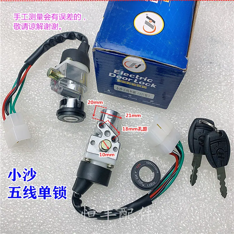 小沙5线单锁