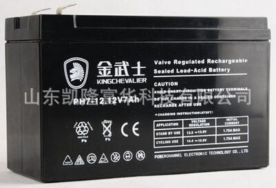 12V 7AH