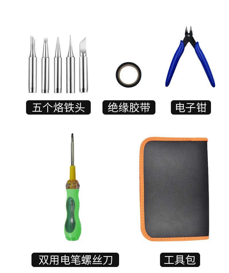 电烙铁套装