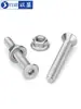 Juego de tornillo y tuerca de acero inoxidable 304 con cabeza avellanada hexagonal para herrajes de muebles, combinación de tornillo de cabeza plana y tuerca de brida