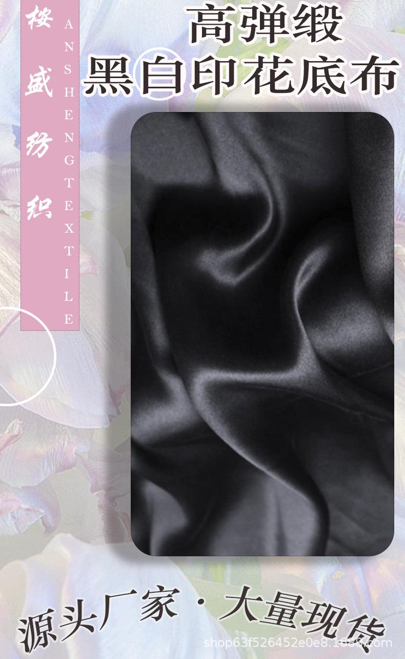 桉盛数码底布主图+详情弹力缎_07.jpg