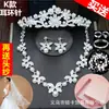 Tocado de corona de ambiente nupcial, diadema de tres piezas, nuevo collar de boda coreano, accesorios de boda blancos, boda
