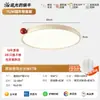Luminária de teto para quarto estilo creme, espectro total, quarto infantil, ultrafina, luz Puli para proteção ocular, luminária minimalista para sala de estar, luminárias Zhongshan